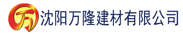 沈阳丝袜系列短篇大全目录建材有限公司_沈阳轻质石膏厂家抹灰_沈阳石膏自流平生产厂家_沈阳砌筑砂浆厂家